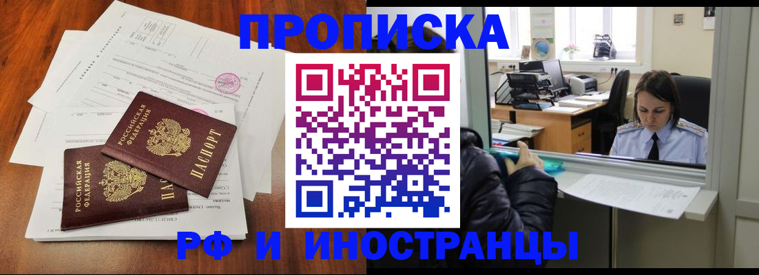 временная регистрация в квартире в Кушве
