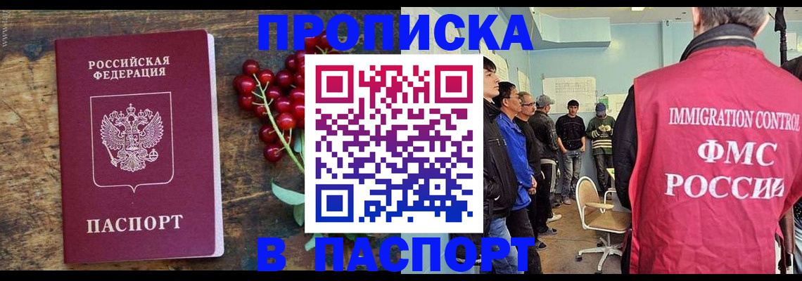 прописка иностранных граждан в Кушве