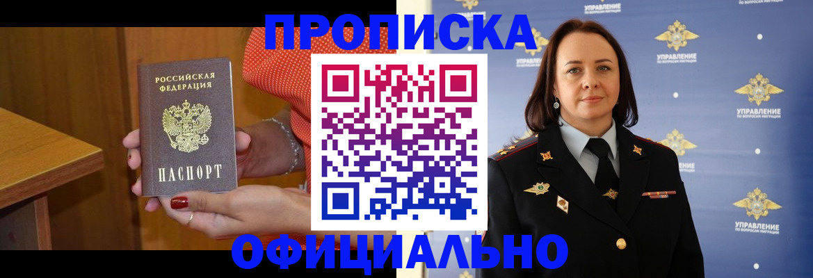 прописка для военкомата в Кушве