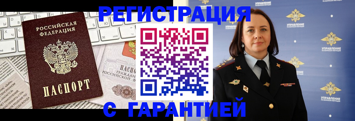 временная регистрация поиск в Кушве